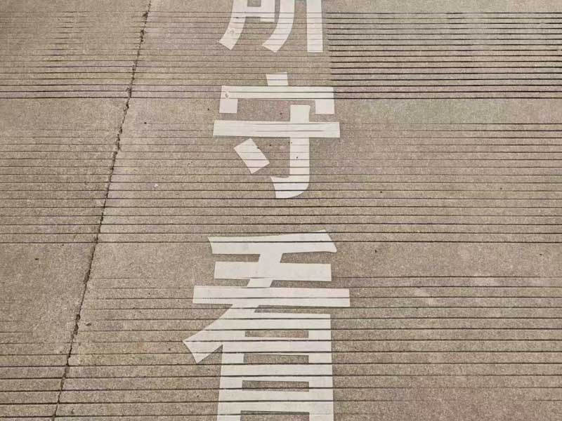 上海房地產(chǎn)律師：公安部發(fā)文，明令禁止公安民警參與征地拆遷等非警務(wù)活動！