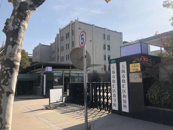 取保候?qū)彽狡诤笠趺崔k？聽虹口律師跟你講解