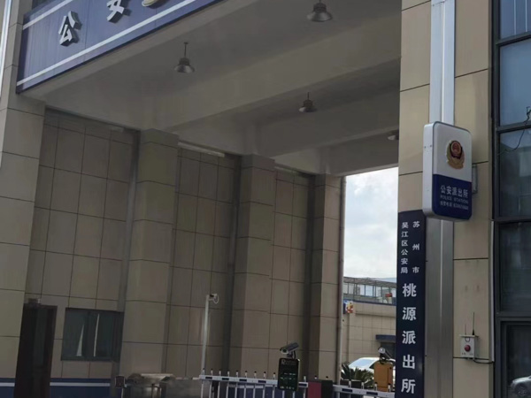 浦東區(qū)律師為您講解在公共場所中犯罪該如何認定