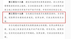 上海房產(chǎn)合同律師 我國房屋產(chǎn)權(quán)一般是70年，那