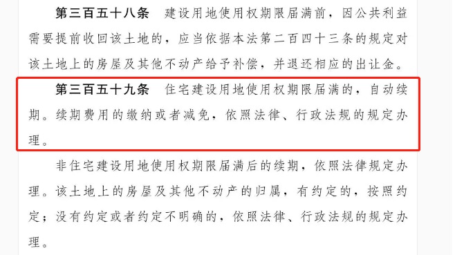 上海房產(chǎn)合同律師 我國(guó)房屋產(chǎn)權(quán)一般是70年，那